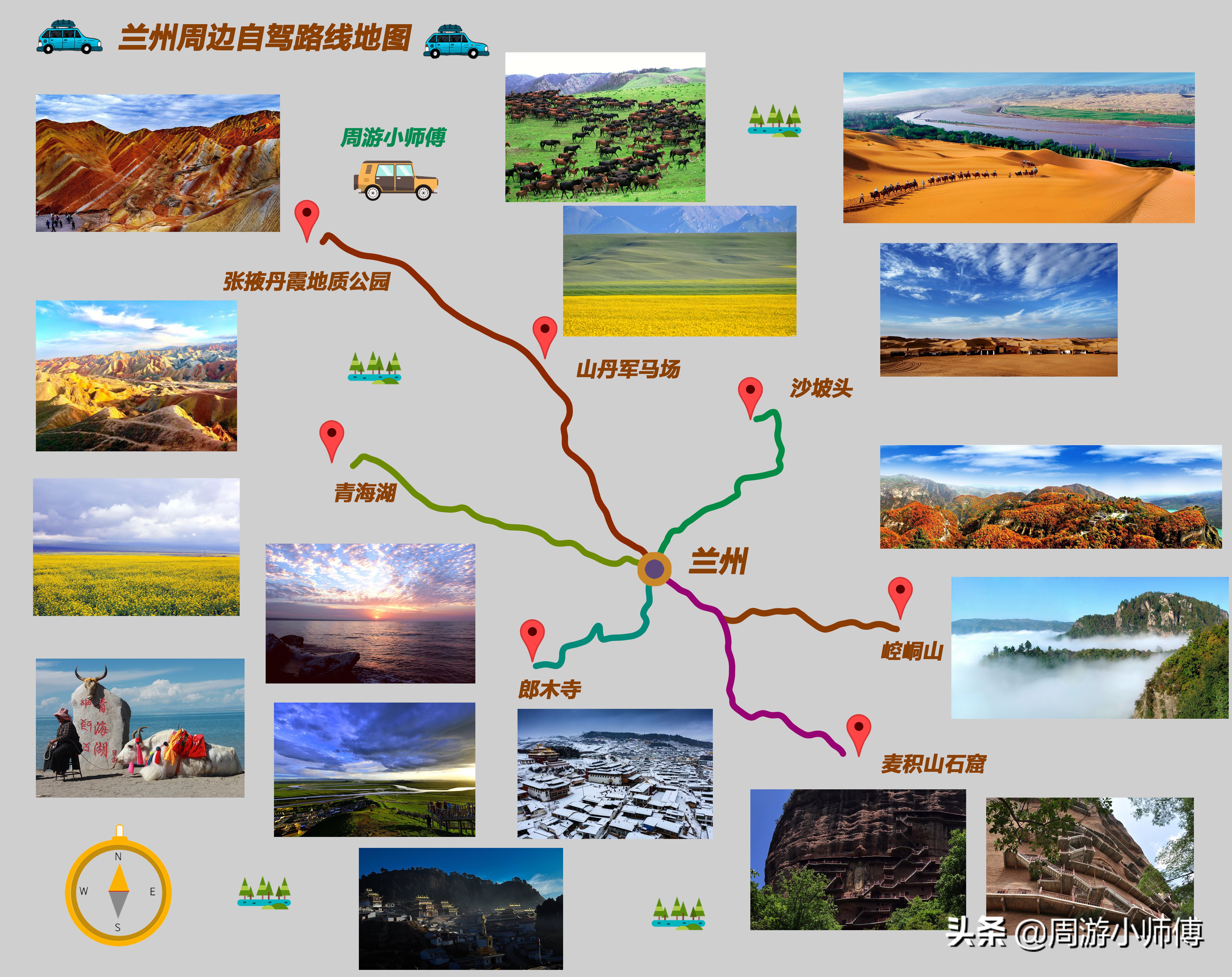 中国最受欢迎的十大自驾路线top1,中国最详细自驾路线攻略图