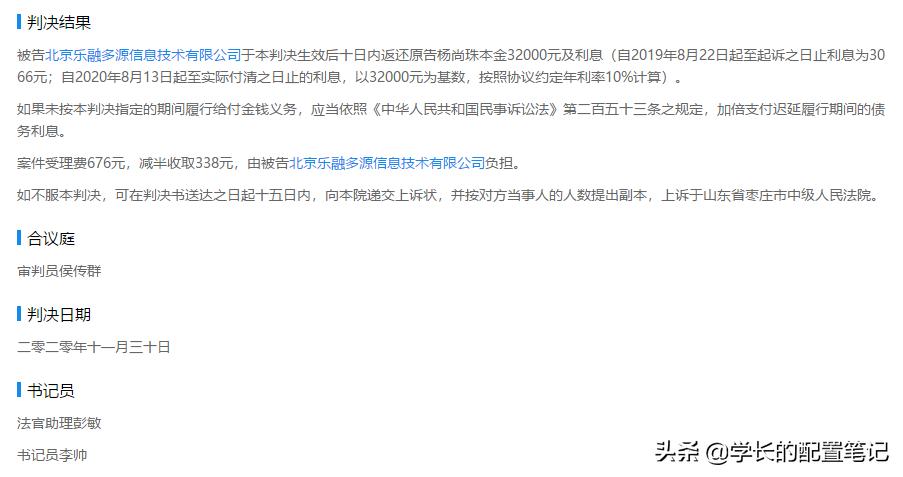 爱钱进互联网金融,爱钱进和捷越