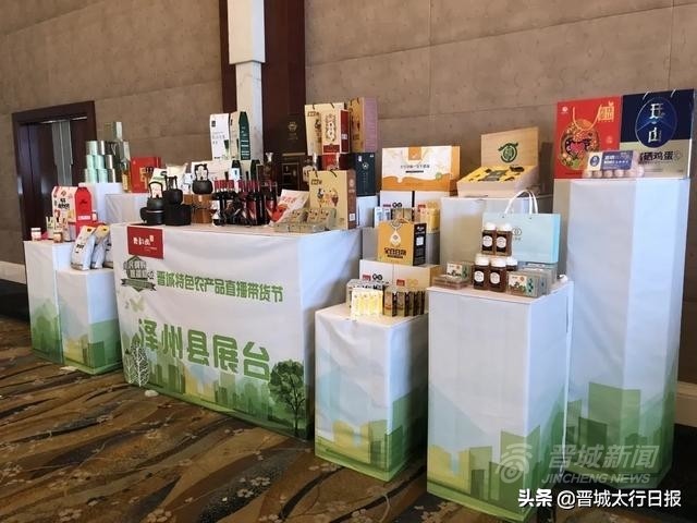 辛苦啦!晋城最强“直播天团”