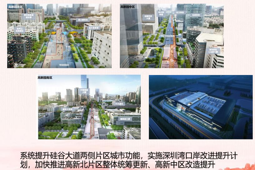 深圳西部崛起湾区超级新城,中国硅谷深圳高新技术产业园