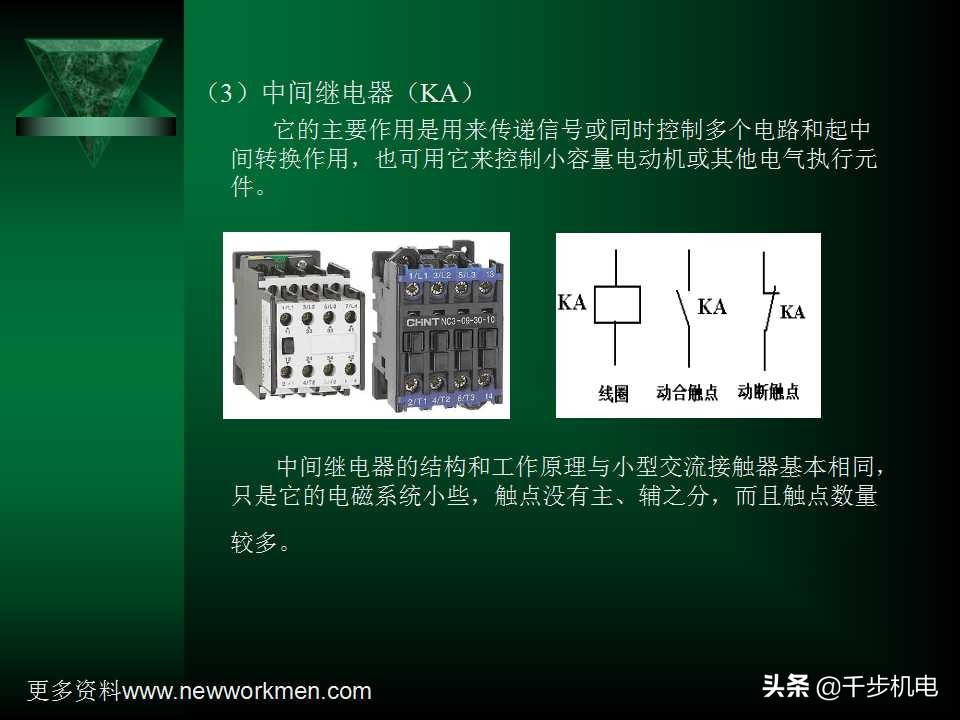 电气控制与plc应用技术ppt,电气控制与plc黄永红版课后答案