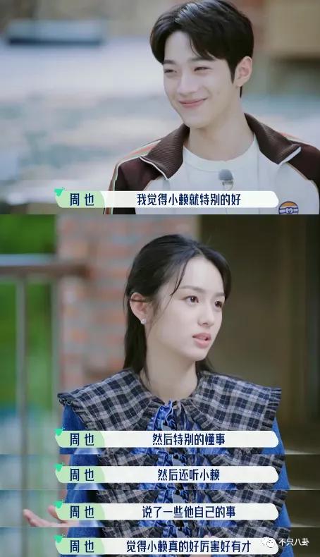 周也和赖冠霖真的在一起吗,周也和赖冠霖的恋情是真的吗