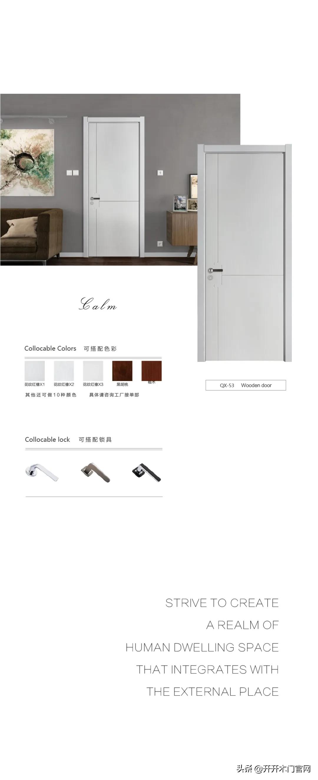 开开木门整装设计,开开木门和御品天成哪个好