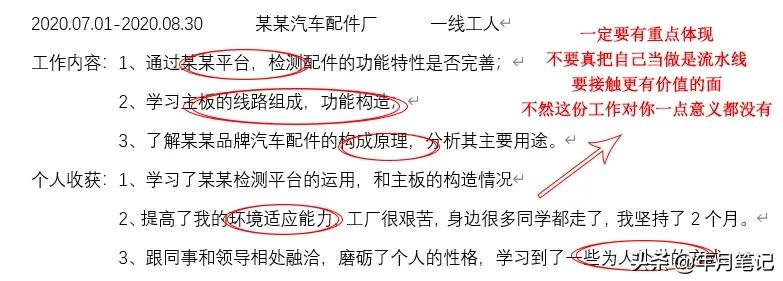 如何写好一份优秀的求职简历,物业管理怎么写一份优秀的简历