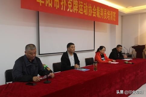 安徽阜阳掼蛋比赛规则方案,掼蛋裁判课程