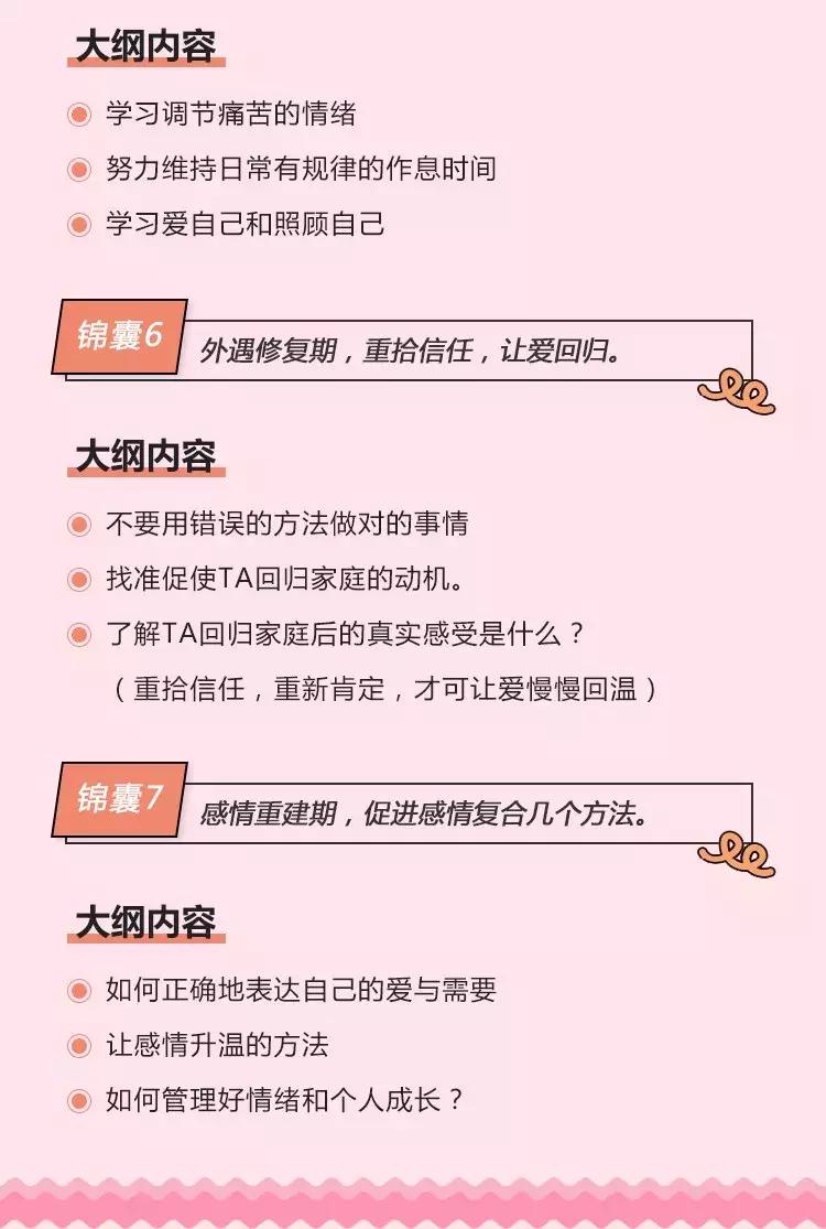处理外遇最正确7种方法,这样不会伤害自己也能维护婚姻,你须知