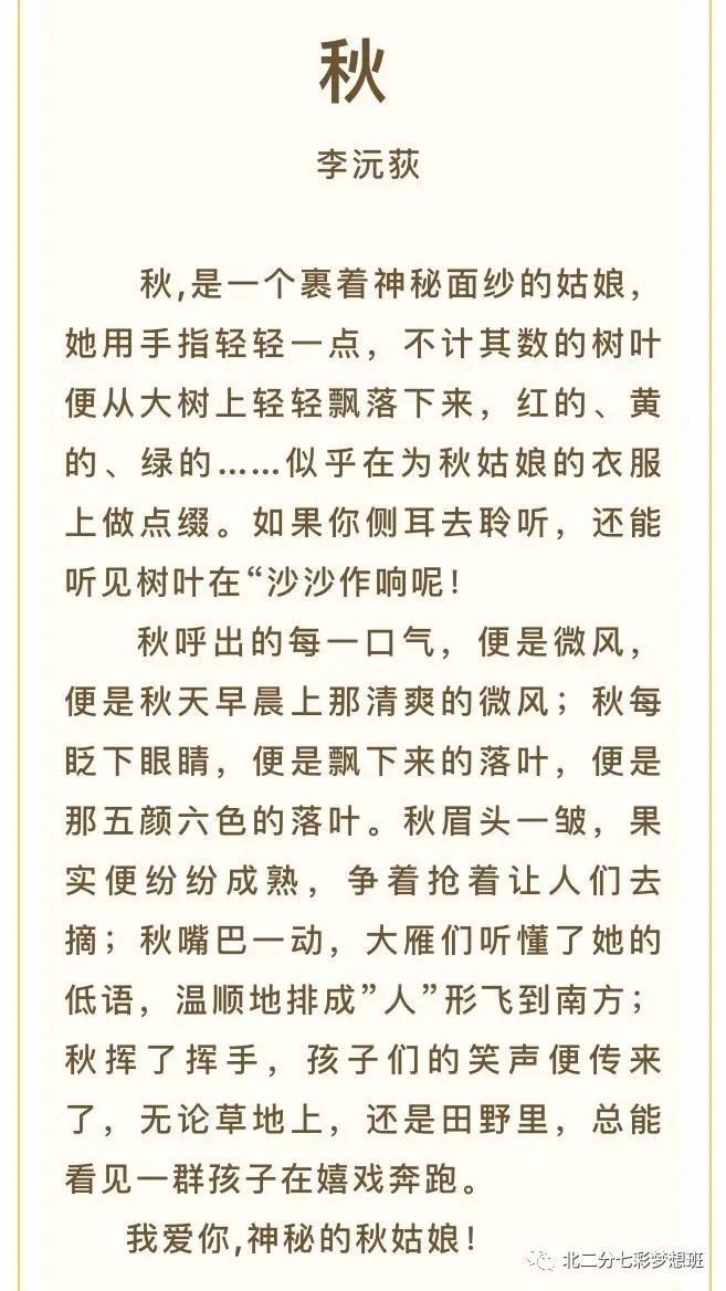 谱和谐之曲走奋进之路——延新一小五年级七班和谐团队申报专题