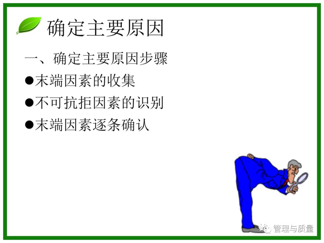 三个臭皮匠顶个诸葛亮？品管圈QCC要的就是这效果