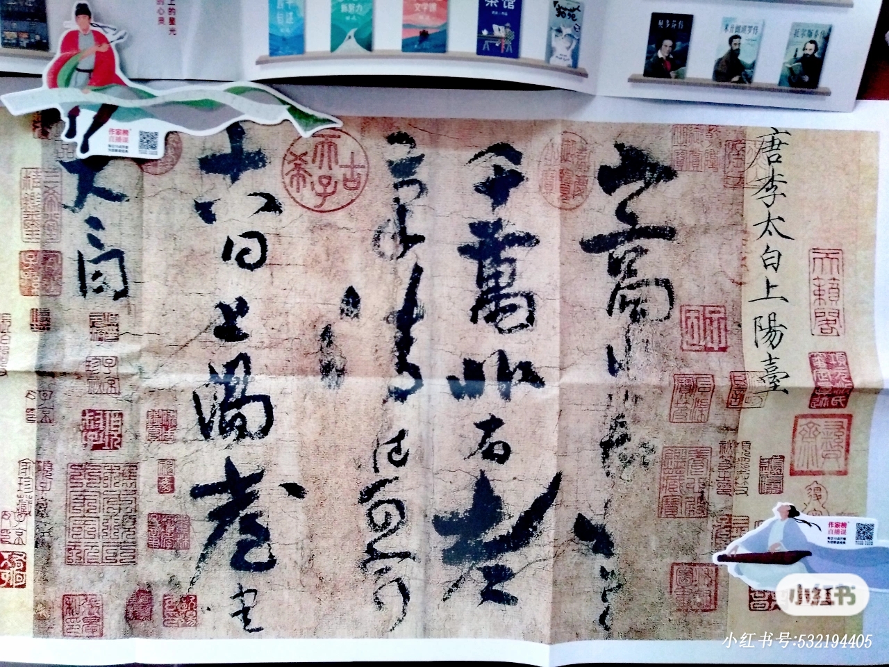 元朝人眼中的唐朝人是什么样的？