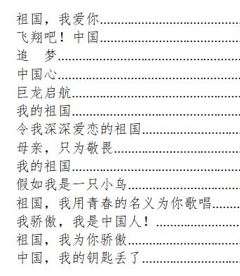 快来秀出你的字！“我为祖国抄美篇”第四期来啦~