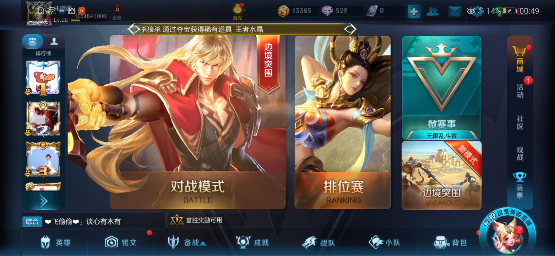 荣耀play5t和畅玩20哪个性价比高,荣耀play2019年还值得入手嘛