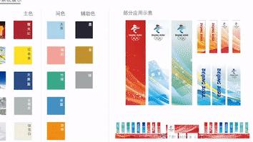 冬奥会服装绘画,冬奥会奖牌设计画