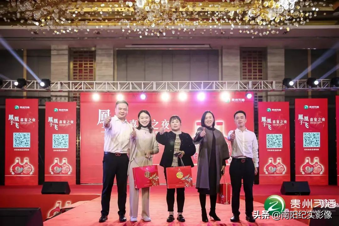 凤凰于飞喜宴之夜—贵州习酒习酒喜宴南阳上市发布会圆满成功