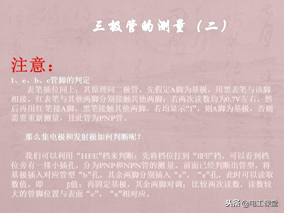 数字钳形万用表使用方法,指针数字万用表使用方法