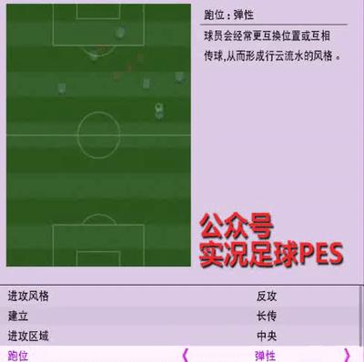 实况足球手游ourplay线路,实况足球手游教练模式推荐2024