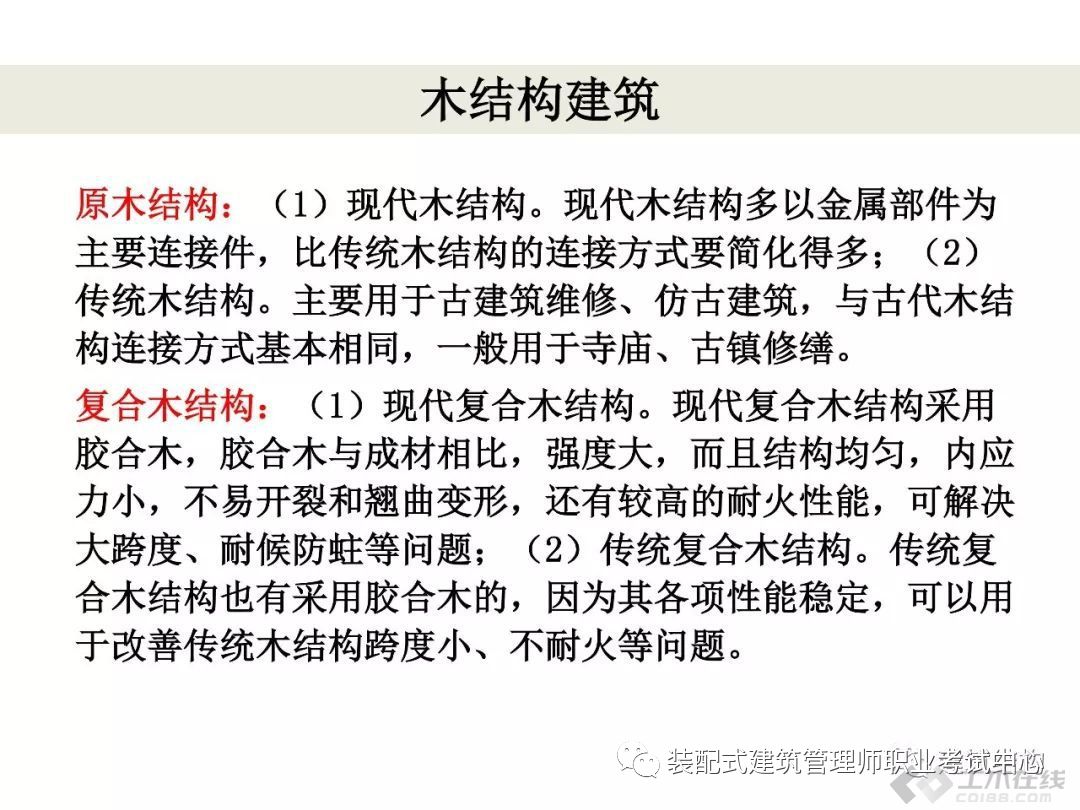 pc装配式建筑优缺点,快速了解pc装配式建筑