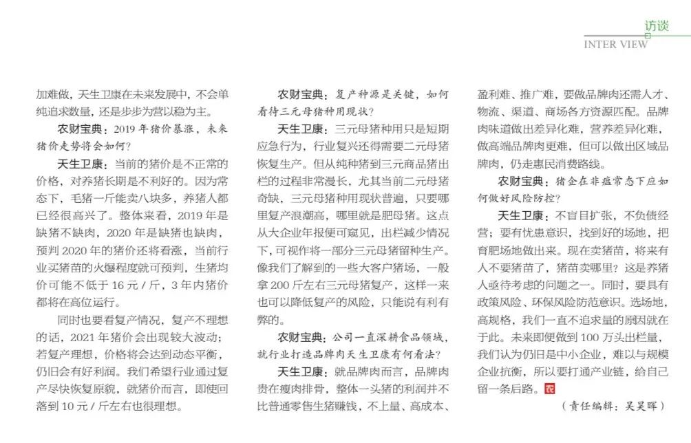 强！这家深居广州的万头母猪场，2019年实现广州规划的一半生猪出栏目标