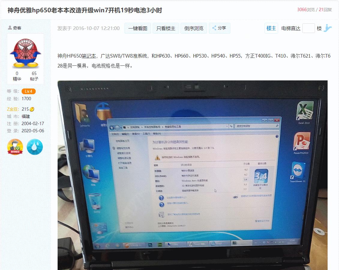 神舟笔记本电脑翻船记:返厂维修弄丢客户机械硬盘