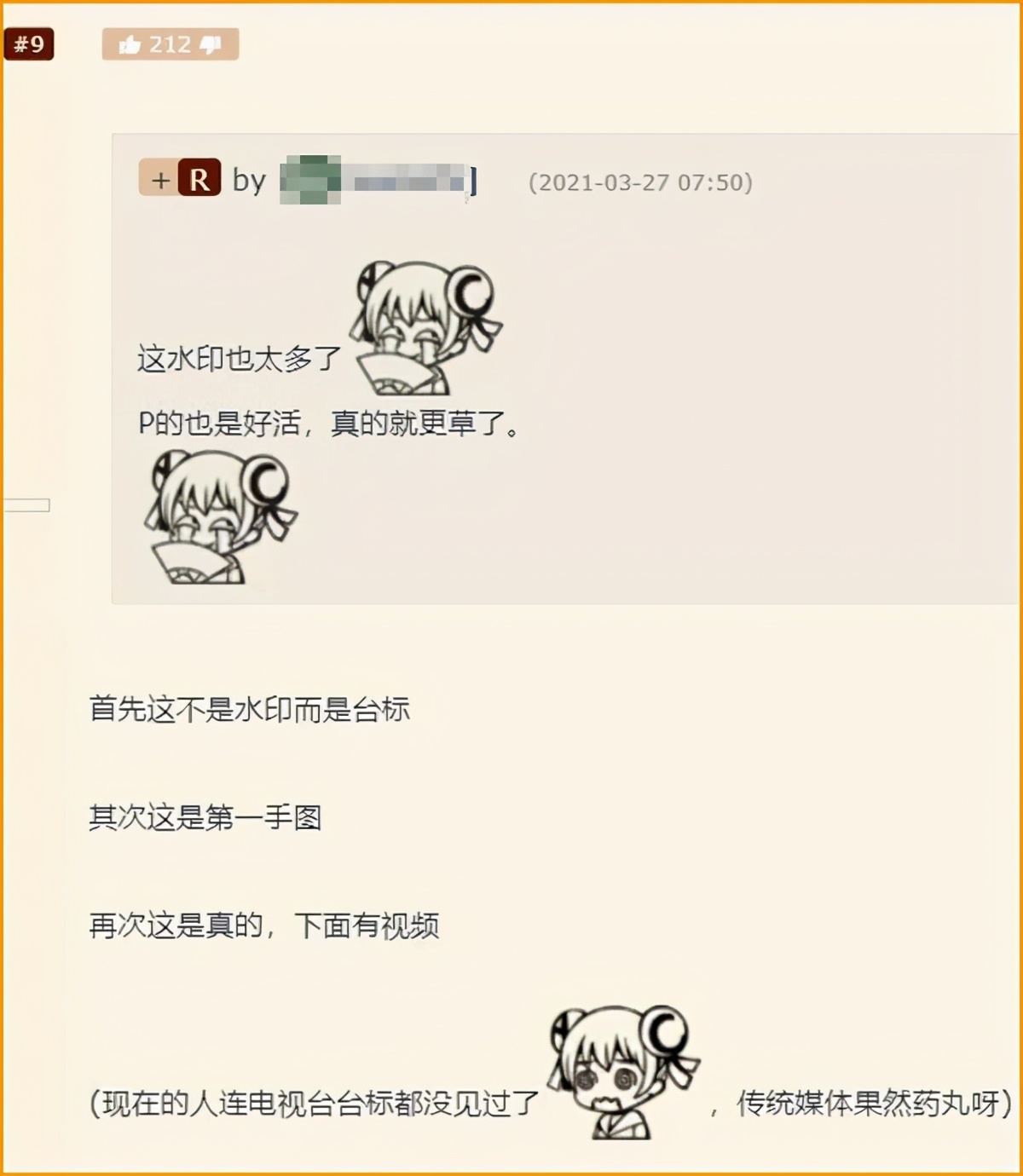 二次元内鬼快要占领广东的电视台了