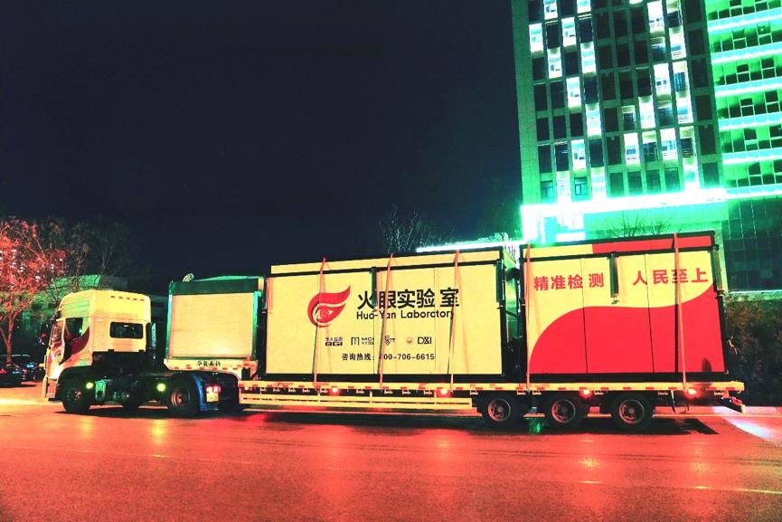 “基建狂魔”出手！河北“火眼”实验室落成，仅21小时就投入使用