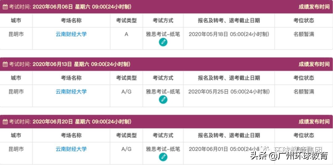 雅思考试延后怎么处理,雅思纸笔考试最近会锁机位吗