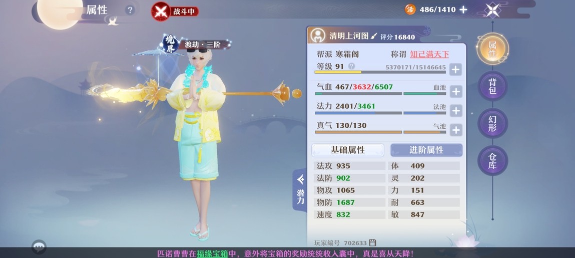 梦幻新诛仙各职业特技选择,梦幻新诛仙各个部位特技大全