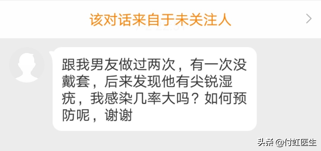 男朋友有尖锐性湿疣我该怎么办,男朋友得了尖锐性湿疣怎么预防