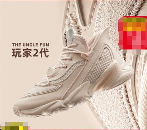 安踏玩家系列篮球鞋,安踏玩家2代藕色