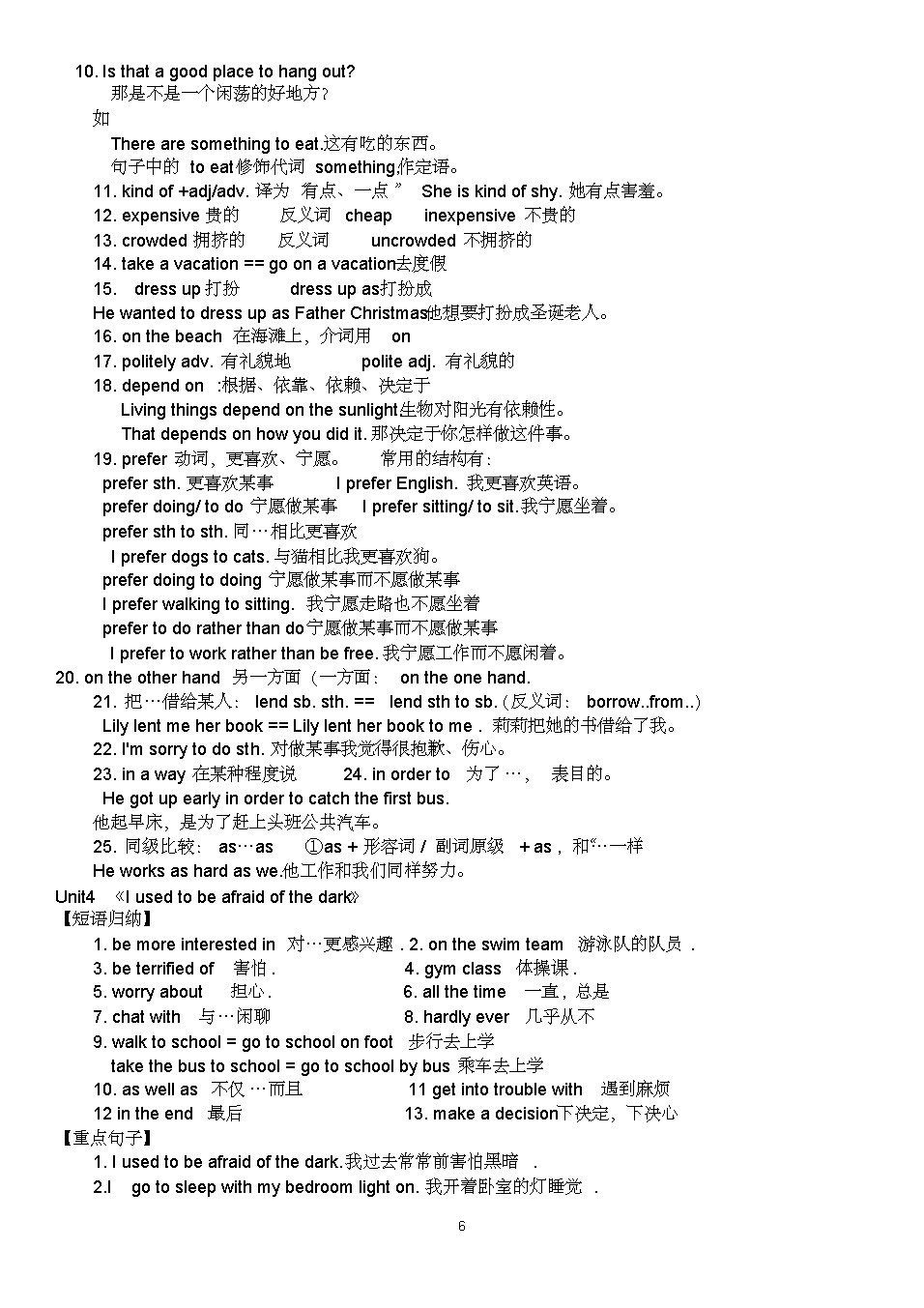 初三英语下册unit12知识点,初三英语第五单元知识点总结