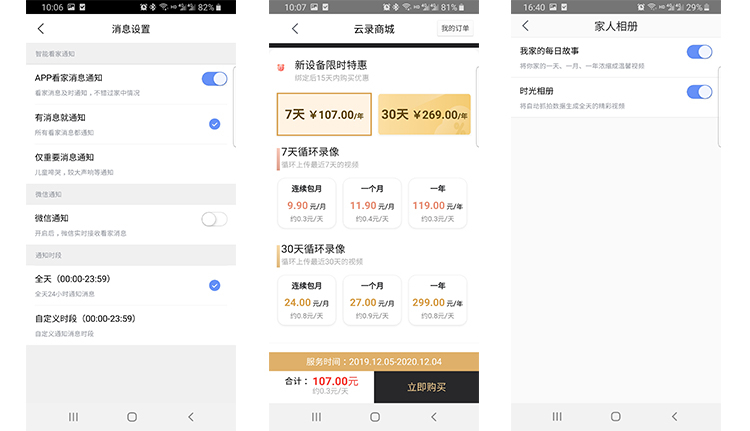 360小水滴ai摄像头评测,360智能摄像机小水滴一代型号