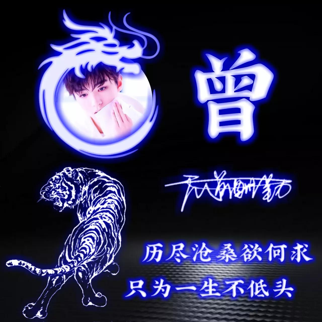 拥有的都是幸运姓氏头像图片,人生靠自己的姓氏专属头像2023