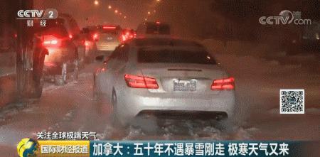 极寒天气冷过南极,零下35度南极极寒