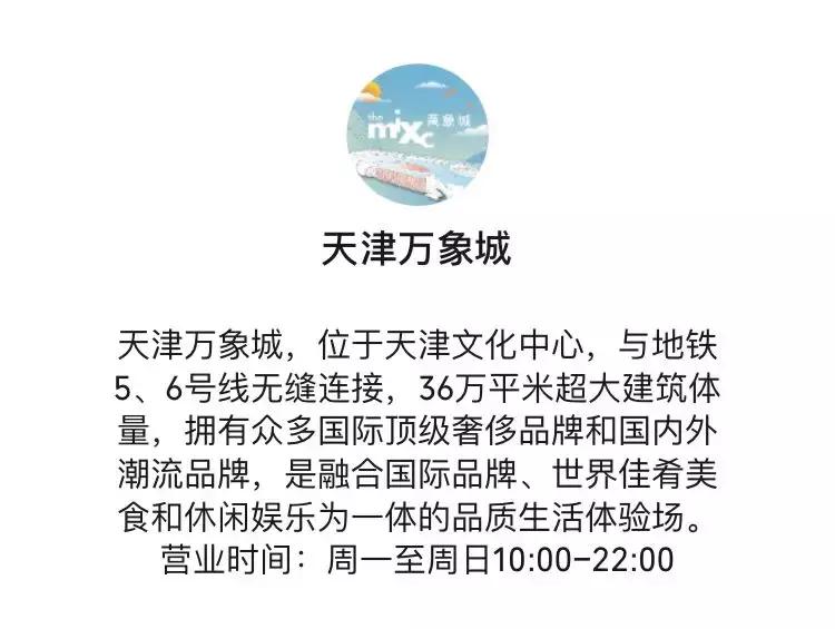 天津最近开业的购物中心,天津购物中心近况