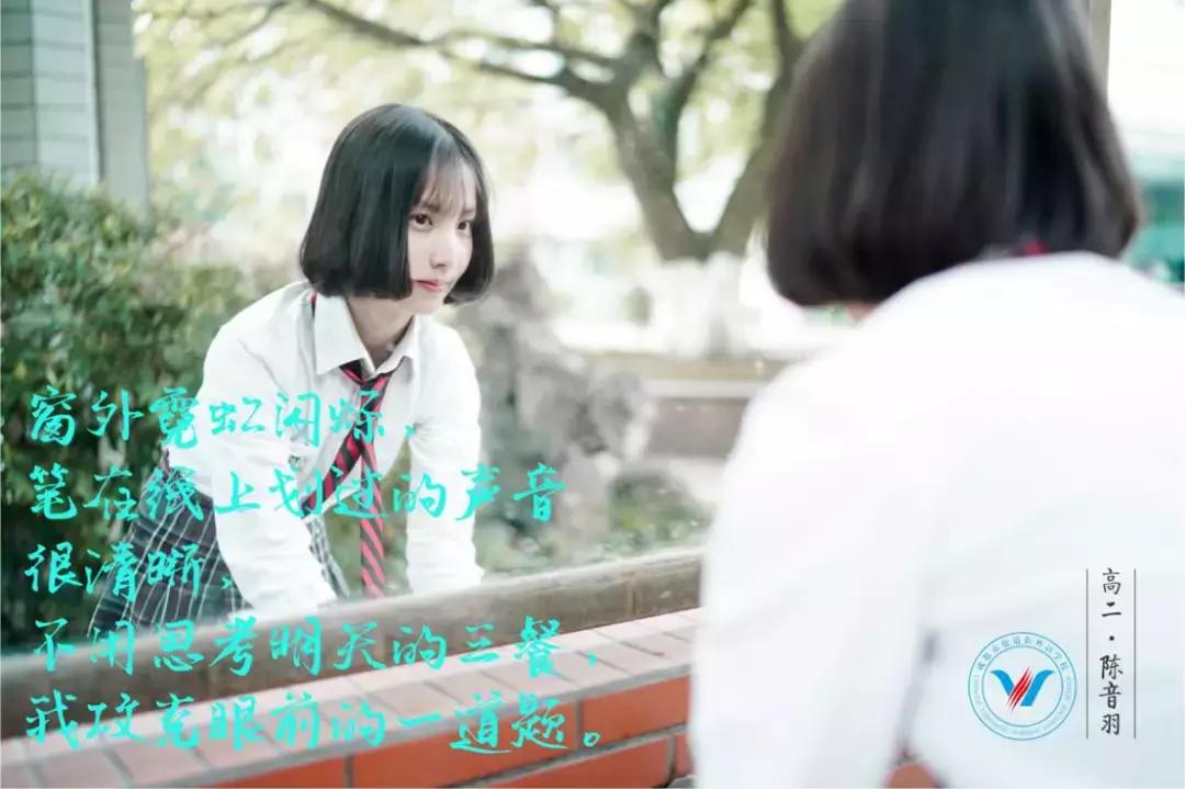 “盐系”学子告白:谢谢盐外,教会我,如何成为一粒有用的盐