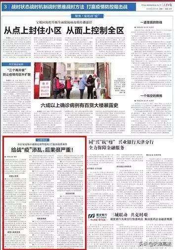 对疫情造成的损失建议,给疫情防控带来了巨大挑战