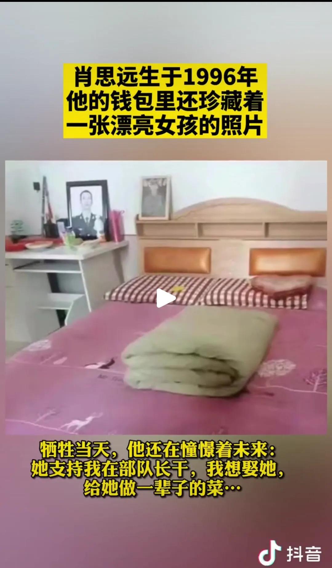 肖思远烈士头像,烈士肖思远头像看哭无数网友