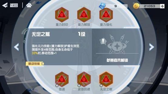 凹凸世界皮肤上线,凹凸世界星云传说什么时候上线