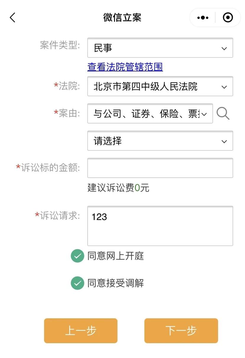 经常居住地立案条件,房屋纠纷网上怎么立案