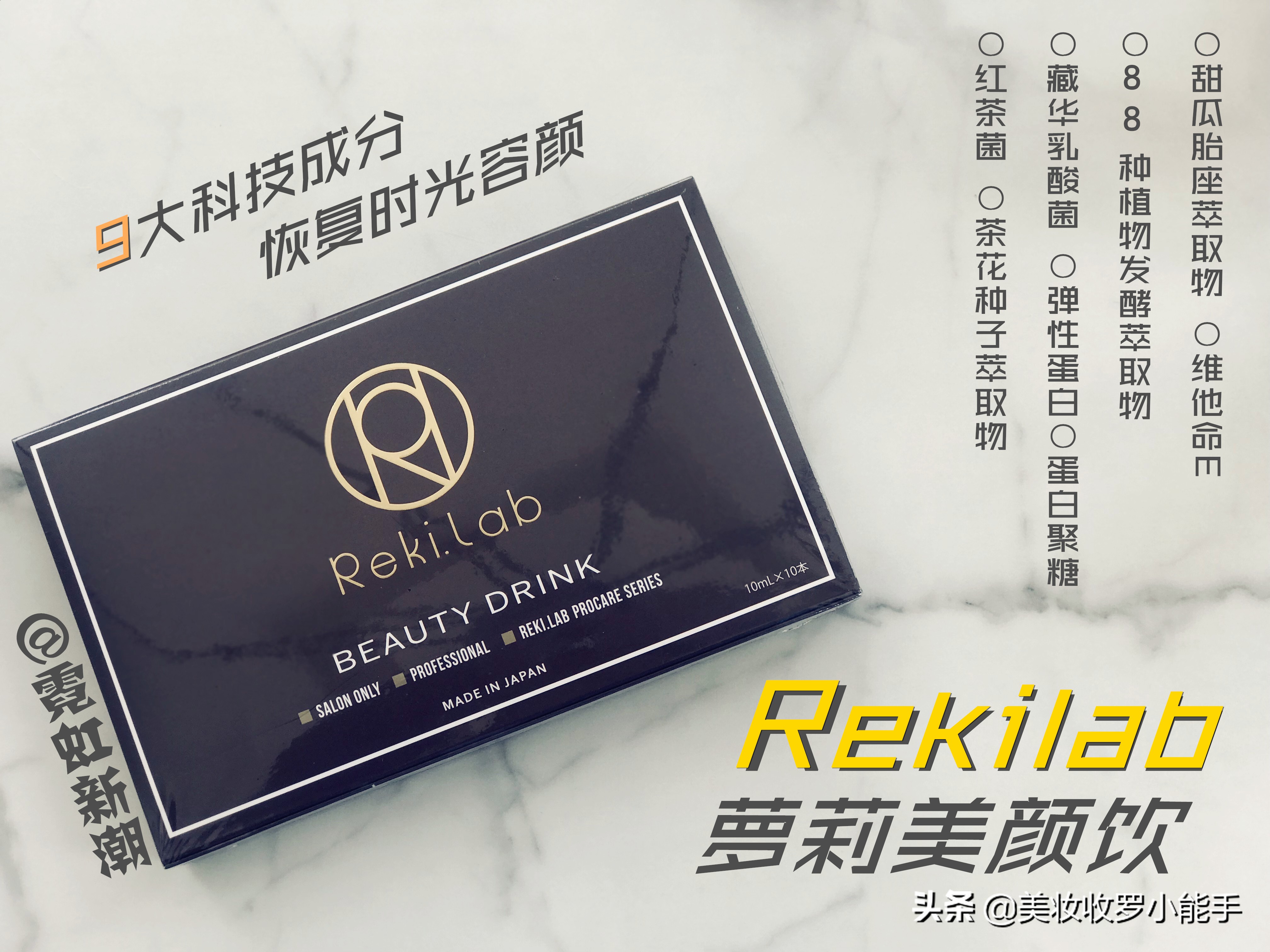 换季肌肤不适应，你可能需要它——日本院线Rekilab金鲑鱼系列