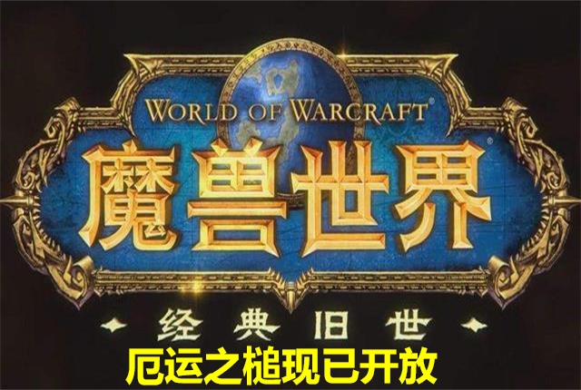 魔兽世界怀旧服个人如何搞装备,魔兽世界怀旧服玩鬼服