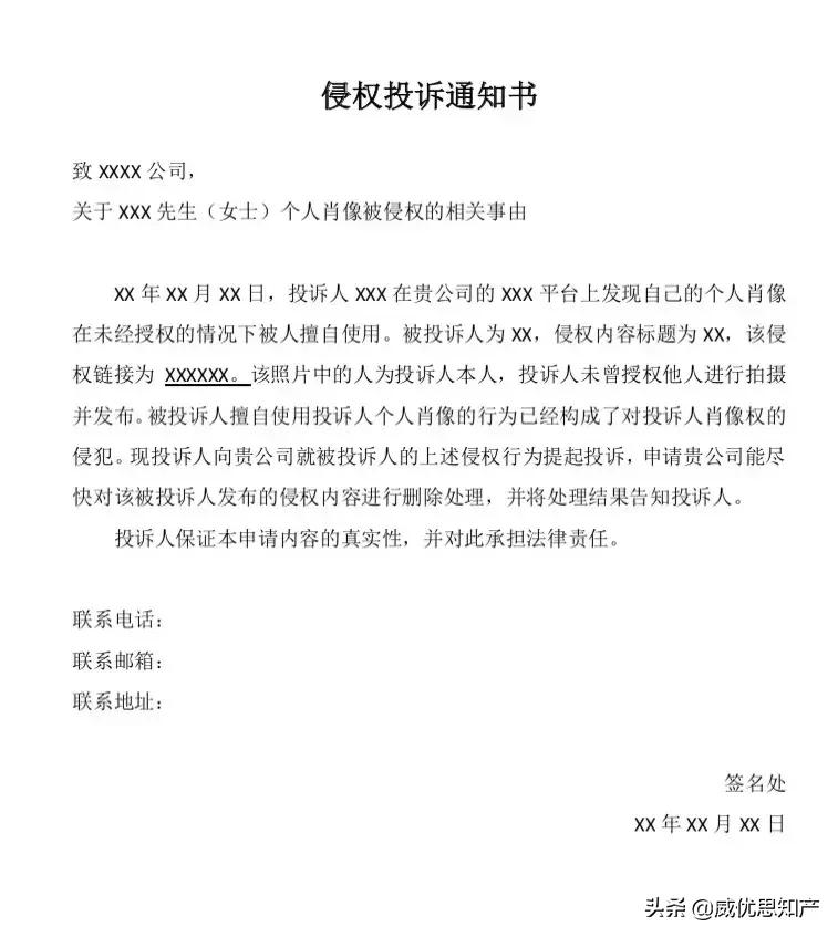 图片被侵权怎么办,图片被投诉侵权怎么整改