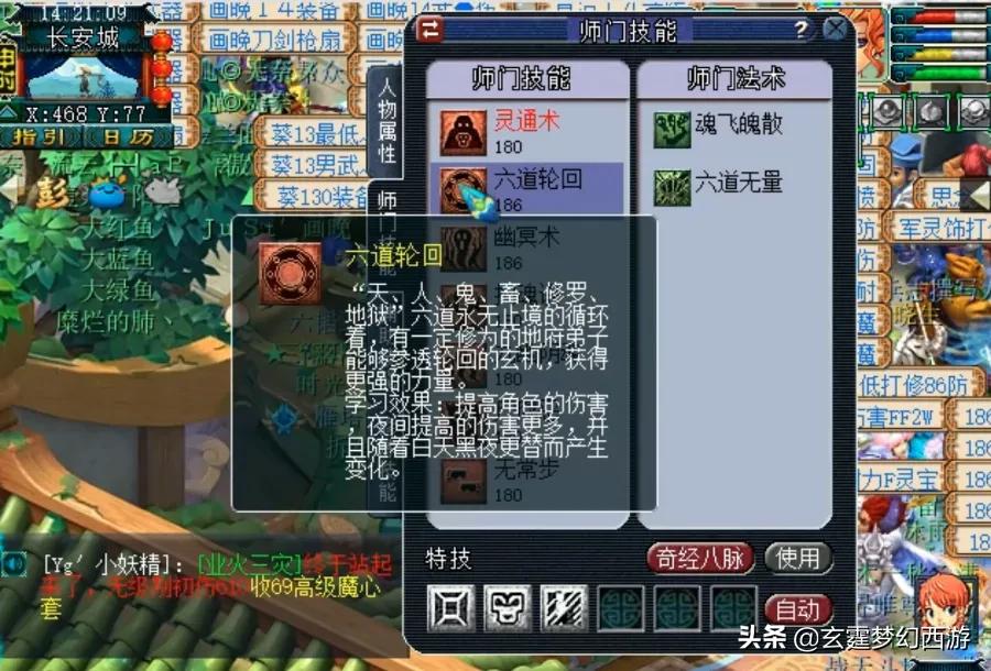 梦幻西游天元地府,梦幻西游地府玩法攻略大全最新