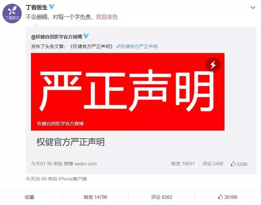 权健最新官方消息,权健为什么被封杀