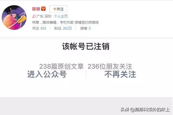 咪蒙真正的力量,咪蒙现在去哪了