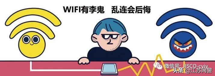 常见网络安全风险防范小知识,泰州网络安全知识