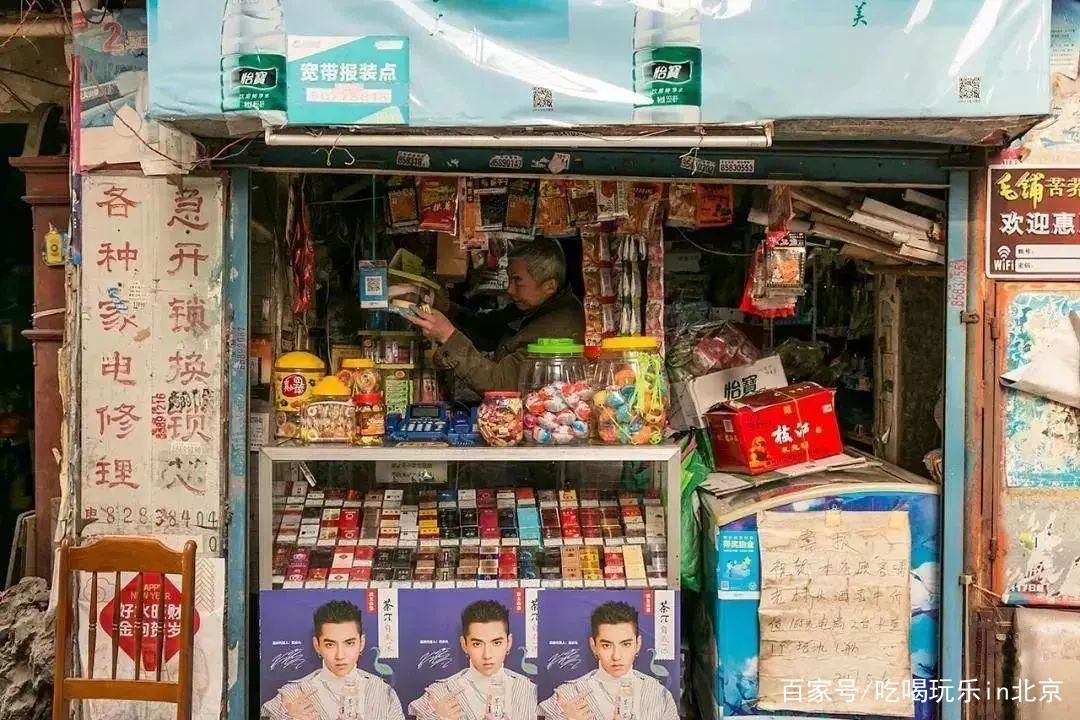 谁敢嘲笑北京没有便利店,胡同里的小卖部可不答应