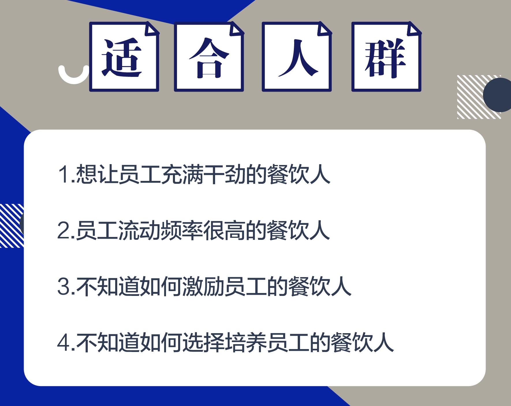 餐饮老板遇到辞职员工怎么办,餐饮如何让员工离职