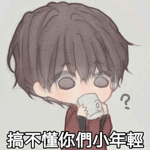 「淮家」云吞中学今天也特喵很和平