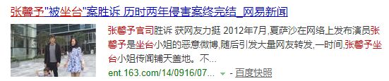 张馨予遇到渣男及时止损,张馨予从被讨厌到收获幸福