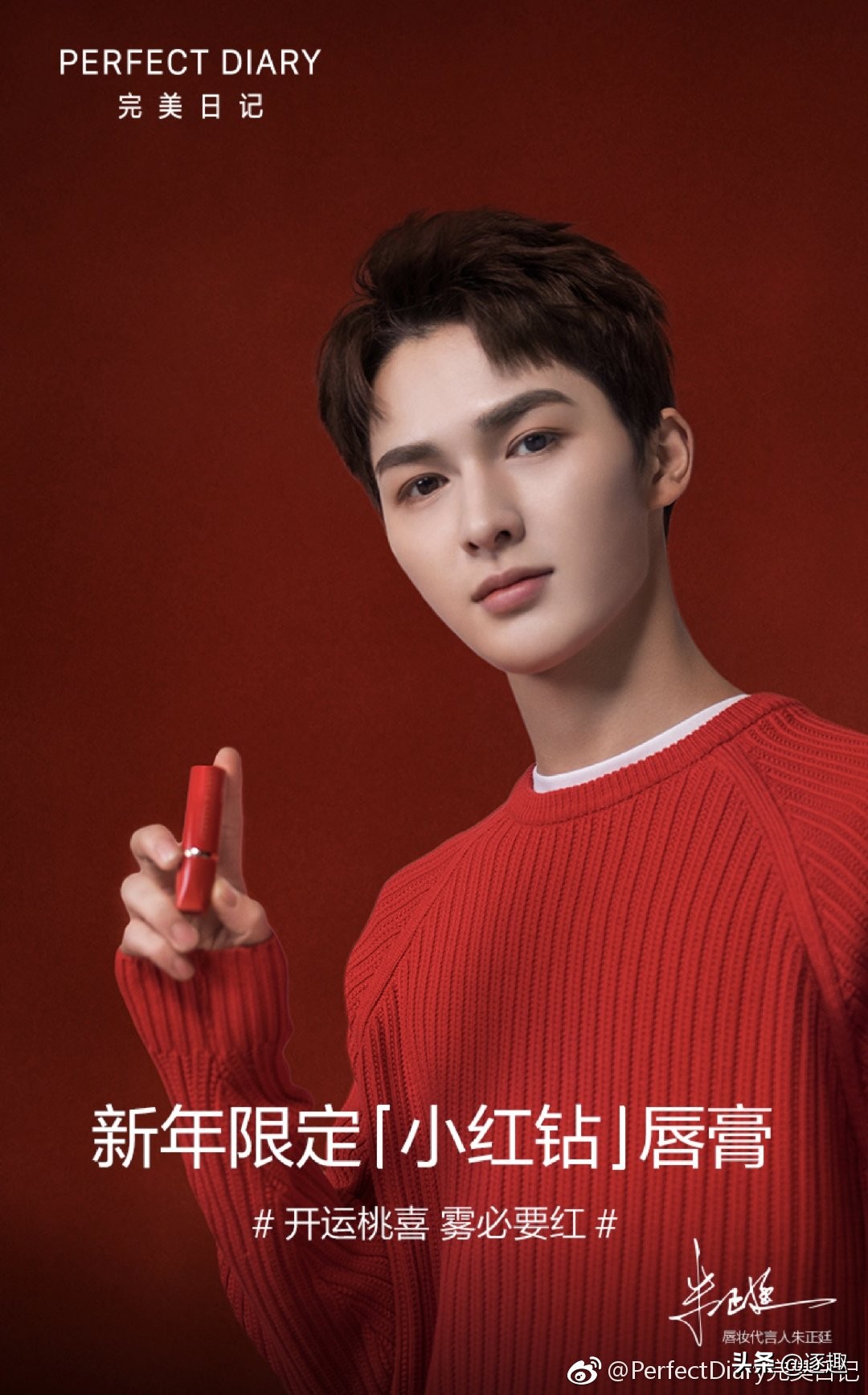 男明星代言美妆产品即兴评述,男星代言美妆品